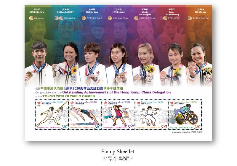 香港郵政將於十月二十八日（星期四）發行以「祝賀中國香港代表團在東京2020奧林匹克運動會取得卓越成績」為題的特別郵票及相關集郵品。圖示郵票小型張。