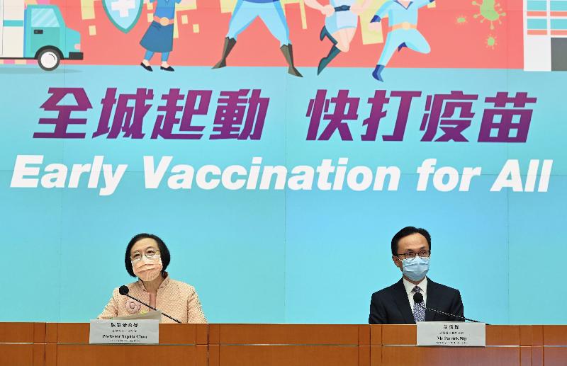 公務員事務局局長聶德權（右）和食物及衞生局局長陳肇始教授（左）今日（九月九日）在添馬政府總部就2019冠狀病毒病疫苗接種計劃舉行記者會。 