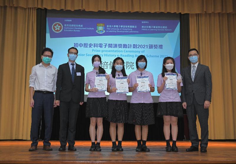 教育局局長楊潤雄（右一）今日（九月十三日）在「初中歷史科電子閱讀獎勵計劃2021」頒獎禮中頒獎予得獎者。