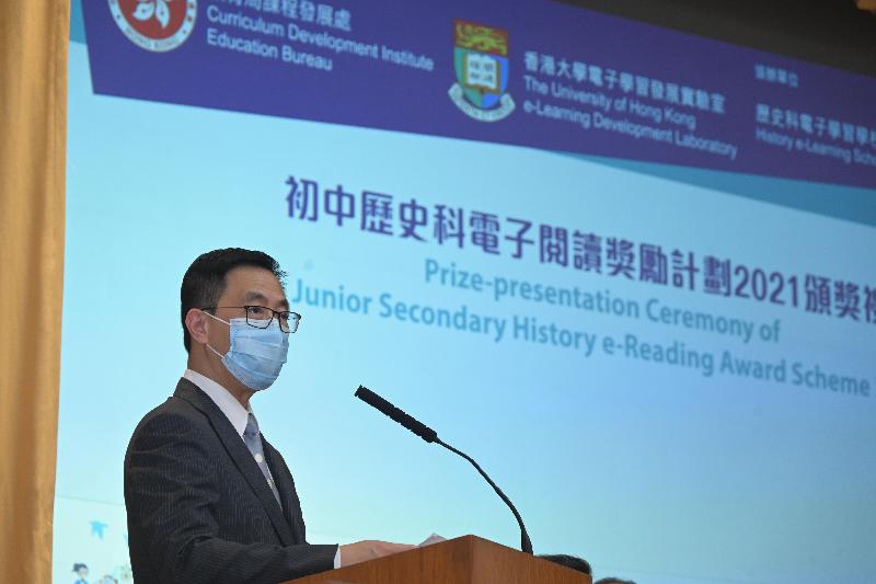 The Secretary for Education, Mr Kevin Yeung, speaks at the Prize-presentation Ceremony of the Junior Secondary History e-Reading Award Scheme 2021 today (September 13).