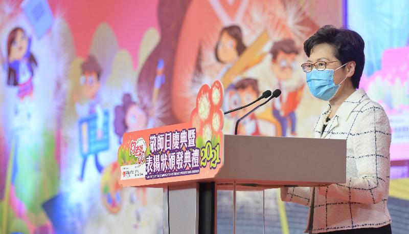 The Chief Executive, Mrs Carrie Lam, speaks at the Salute to Teachers 2021 - Teachers' Day and Commendation Certificate Presentation Ceremony organised by the Committee on Respect Our Teachers Campaign this afternoon (September 20).