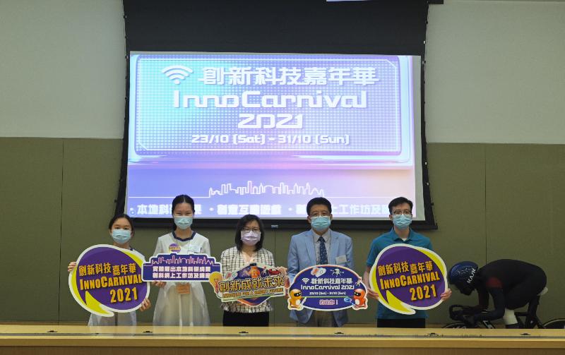 The Commissioner for Innovation and Technology, Ms Rebecca Pun, attended the press preview of InnoCarnival 2021 today (September 23). Picture shows Ms Pun (centre) with members of the participating research and development teams from the Hong Kong University of Science and Technology, the Logistics and Supply Chain MultiTech R&D Centre and Diocesan Girls' School.