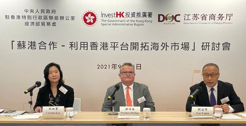 Invest Hong Kong (InvestHK) co-hosted a symposium with Mainland government authorities today (September 24), promoting Hong Kong's business advantages to Jiangsu enterprises to help them accelerate their overseas expansion via Hong Kong. Photo shows (from right to left) Deputy Director-General of the Economic Affairs Department and Head of the Commercial Office of the Liaison Office of the Central People's Government in the Hong Kong Special Administrative Region Mr Liu Yajun; Director-General of Investment Promotion at InvestHK, Mr Stephen Phillips; and Head of Mainland Business Development at InvestHK, Ms Loretta Lee.
