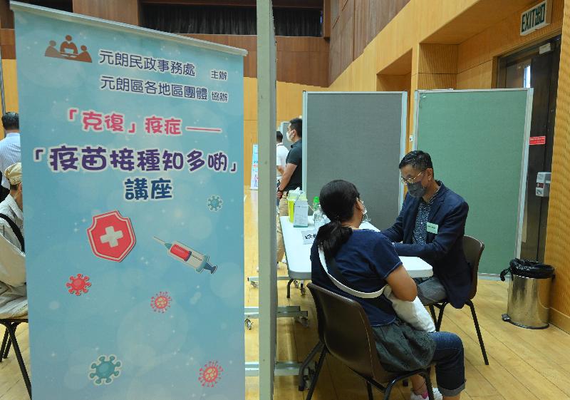 A one-stop service covering a health talk, medical consultation and COVID-19 vaccination moved to Yuen Long District and Sai Kung District today (September 27). Picture shows a volunteer doctor from the Hong Kong Geriatrics Society providing a medical consultation to a Yuen Long resident after a talk on the two COVID-19 vaccines, namely the Sinovac vaccine and the BioNTech vaccine, at Tin Fai Road Community Hall in Tin Shui Wai.