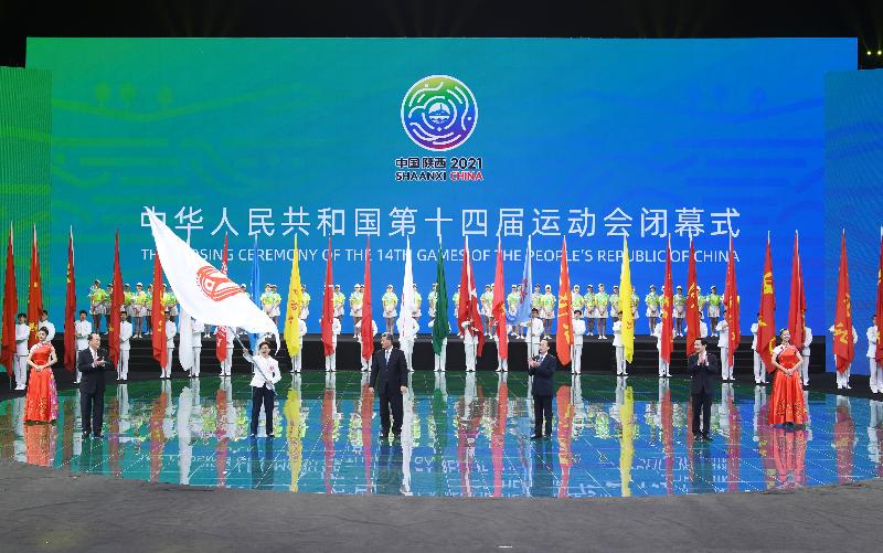 The Chief Executive, Mrs Carrie Lam, attended the closing ceremony of the 14th National Games in Xi'an today (September 27). Photo shows (from left) the Chief Executive of the Macao Special Administrative Region, Mr Ho Iat-seng; Mrs Lam; the Governor of Guangdong Province, Mr Ma Xingrui; the Director of the General Administration of Sport of China, Mr Gou Zhongwen; and the Governor of Shaanxi Province, Mr Zhao Yide, joining the National Games flag handover ceremony.