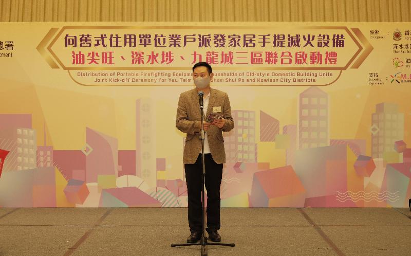 The Home Affairs Department held the Distribution of Portable Firefighting Equipment to Households of Old-style Domestic Building Units Joint Kick-off Ceremony for Yau Tsim Mong, Sham Shui Po and Kowloon City Districts today (October 3). Photo shows the Secretary for Home Affairs, Mr Caspar Tsui, addressing the ceremony.