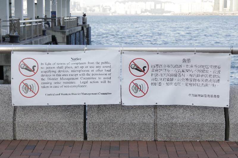 The Government has been combating street performances around the Hong Kong Observation Wheel at the Central Piers. The Central and Western District Management Committee put up notices and banners around the Central Piers in September to require street performers to refrain from using sound amplifying devices to avoid causing nuisance to the public.