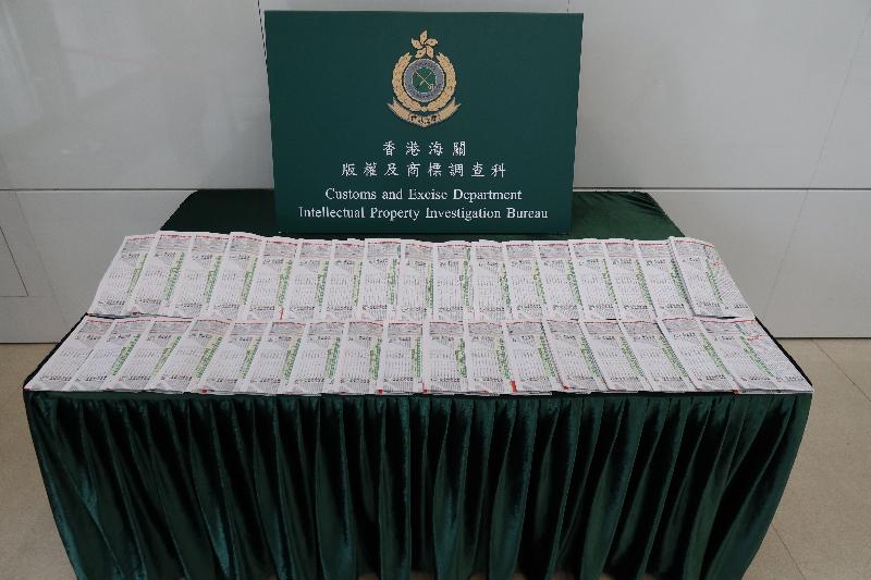 香港海關昨日（十月五日）採取特別行動，檢獲約四千六百份懷疑印有偽造商標的馬報，估計市值約四萬元。這是海關首次破獲涉及懷疑印有偽造商標馬報的案件。圖示部分檢獲的馬報。