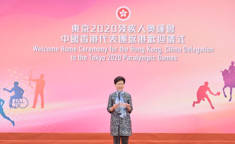 The Chief Executive, Mrs Carrie Lam, speaks at the Welcome Home Ceremony for the Hong Kong, China Delegation to the Tokyo 2020 Paralympic Games today (October 18). 
