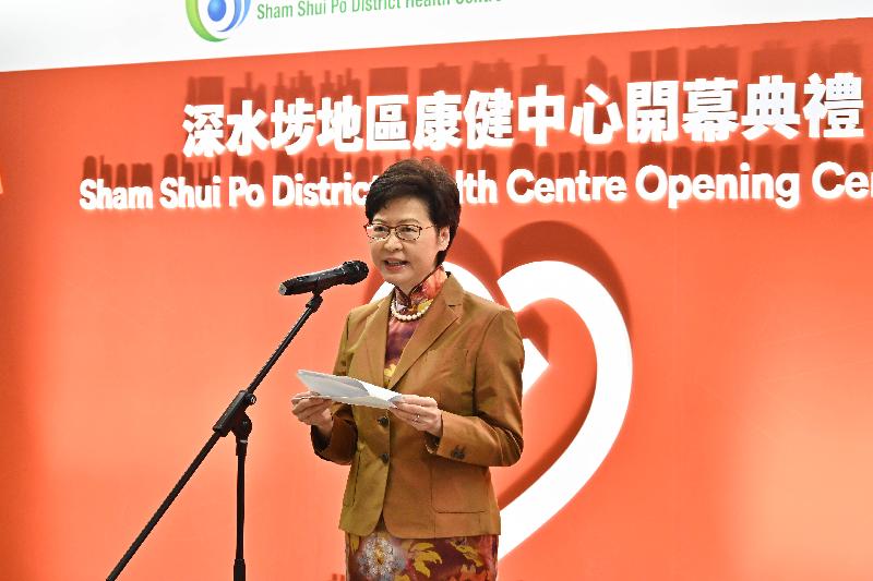 Sham Shui Po District Health Centre (DHC), the second Government-subsidised DHC in Hong Kong, officially opened today (October 18). Photo shows the Chief Executive, Mrs Carrie Lam, delivering a speech at the opening ceremony.