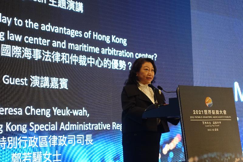The Secretary for Justice, Ms Teresa Cheng, SC, speaks at the World Maritime Merchants Forum today (October 20).

