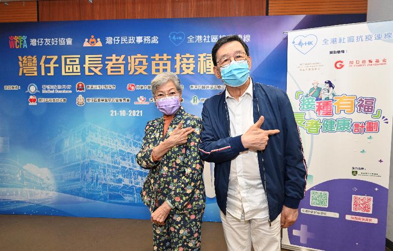 A vaccination event for elderly persons in Wan Chai District was held at Wan Chai Activities Centre today (October 21).  Senior artistes Mr Bowie Woo (right) and Ms Helena Law (left) attended the event to encourage elderly persons to get vaccinated as early as possible.