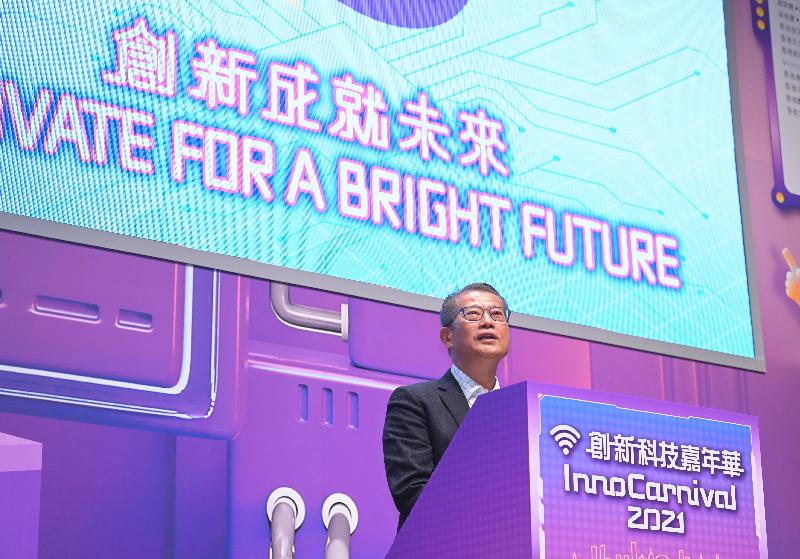 財政司司長陳茂波今日（十月二十三日）在創新科技嘉年華2021開幕典禮致辭。