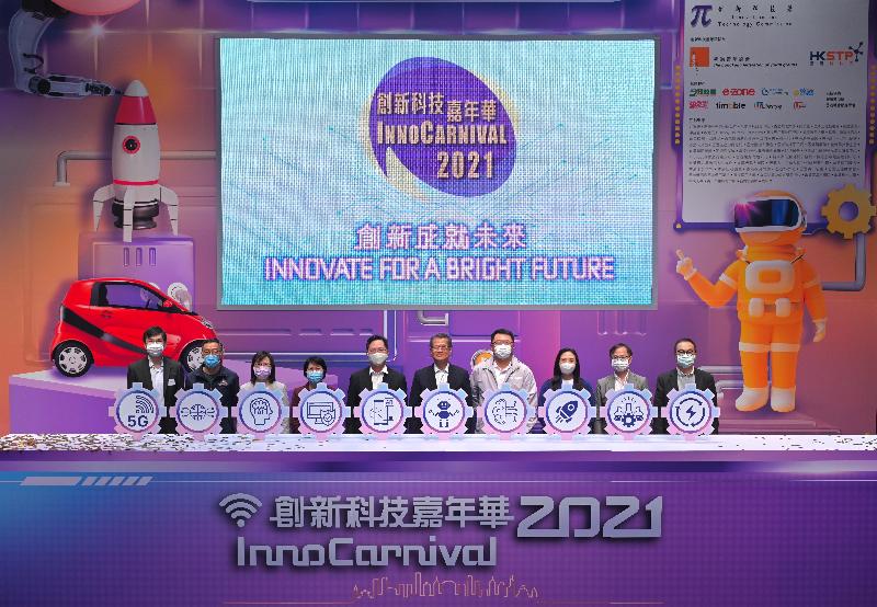 The Financial Secretary, Mr Paul Chan, attended the InnoCarnival 2021 today (October 23). Photo shows (from left) the Chief Executive of the Hong Kong Council of Social Service, Mr Chua Hoi-wai; the Chief Executive Officer of the Hong Kong Science and Technology Parks Corporation (HKSTP), Mr Albert Wong; the Commissioner for Innovation and Technology, Ms Rebecca Pun; the Permanent Secretary for Innovation and Technology, Ms Annie Choi; the Secretary for Innovation and Technology, Mr Alfred Sit; the Chairman of the Board of Directors of the HKSTP, Dr Sunny Chai; Legislative Council member Ms Elizabeth Quat; the Under Secretary for Innovation and Technology, Dr David Chung; and the Executive Director of the Hong Kong Federation of Youth Groups, Mr Andy Ho, at the opening ceremony.