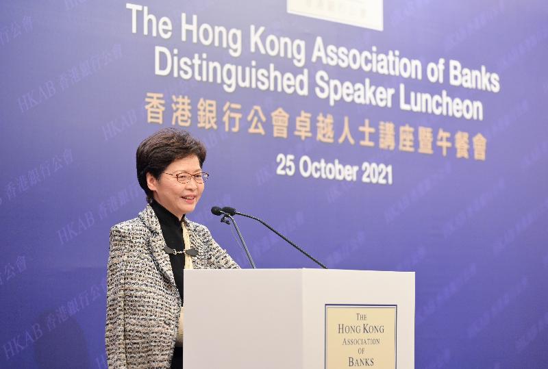 The Chief Executive, Mrs Carrie Lam, speaks at the Hong Kong Association of Banks Distinguished Speaker Luncheon today (October 25).