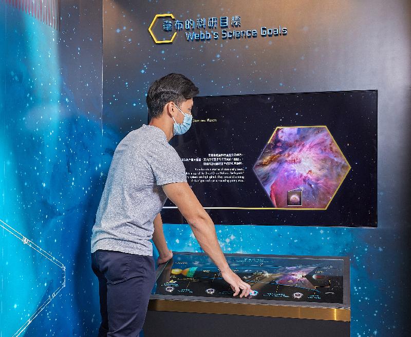 The "Golden Eye on the Cosmos - James Webb Space Telescope" exhibition will be held from tomorrow (October 27) at the Hong Kong Space Museum. Picture shows an interactive panel explaining the mission of the James Webb Space Telescope after being launched into space, which will help astronomers to observe every phase of cosmic history.