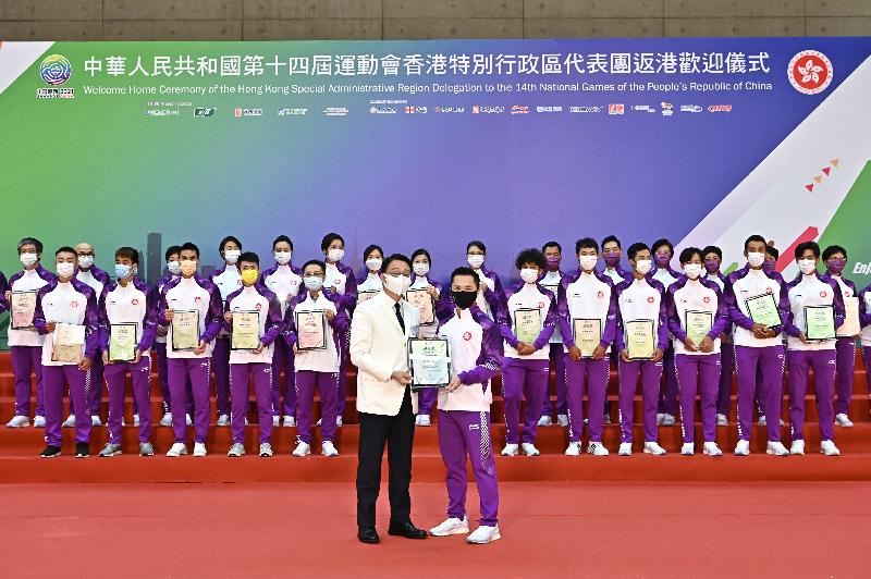 The Deputy Head of the Hong Kong Special Administrative Region Delegation to the 14th National Games of the People's Republic of China and the Director of Leisure and Cultural Services, Mr Vincent Liu, officiated at the welcome home ceremony for the Delegation at the Che Kung Temple Sports Centre today (October 28). Photo shows Mr Liu (first row, left) presenting a certificate of commendation to the Hong Kong karatedo athlete Lau Chi-ming (first row, right).
