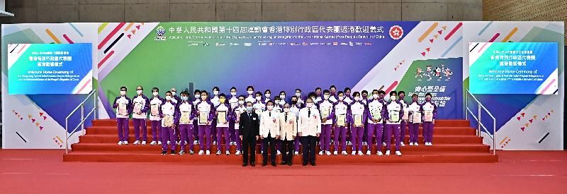 The welcome home ceremony for the Hong Kong Special Administrative Region Delegation to the 14th National Games of the People's Republic of China was held at the Che Kung Temple Sports Centre today (October 28). Photo shows (first row, from left) the deputy head of sports section of the Department of Publicity, Cultural and Sports Affairs of the Liaison Office of the Central People's Government in the Hong Kong Special Administrative Region, Mr Zhu Jianping; the Deputy Head of the Delegation and the Director of Leisure and Cultural Services, Mr Vincent Liu; the President of the Sports Federation & Olympic Committee of Hong Kong, China, and the Chairman of the Organising Committee of the Delegation, Mr Timothy Fok; the Permanent Secretary for Home Affairs and Honorary Adviser of the Delegation, Mr Joe Wong; and the athletes participating in the Games at the ceremony.
