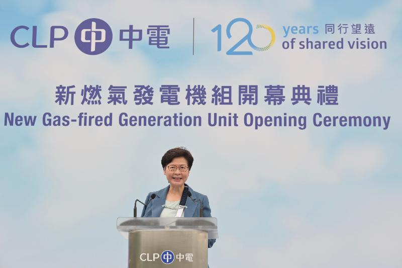 行政長官林鄭月娥今日（十月二十八日）在中華電力新燃氣發電機組開幕典禮致辭。