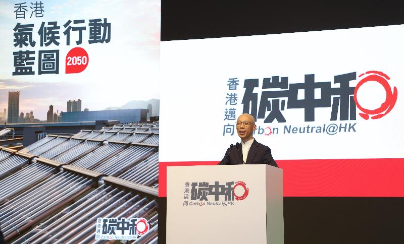 The Environment Bureau today (October 29) held the "Carbon Neutrality" Partnership Launching Ceremony. Photo shows the Secretary for the Environment, Mr Wong Kam-sing, delivering a speech at the launching ceremony.