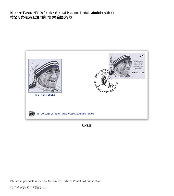 Hongkong Post announced today (November 1) that selected philatelic products issued by Mainland, Macao and overseas postal administrations, including Australia, New Zealand, the United Kingdom and the United Nations, will be put on sale at the Hongkong Post online shopping mall ShopThruPost starting from 8am on November 5. Picture shows philatelic products issued by the United Nations Postal Administration.
 

