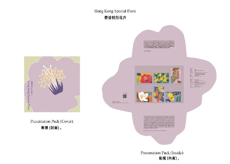 香港郵政十一月十六日（星期二）發行以「香港特別花卉」為題的特別郵票及相關集郵品。圖示套摺。