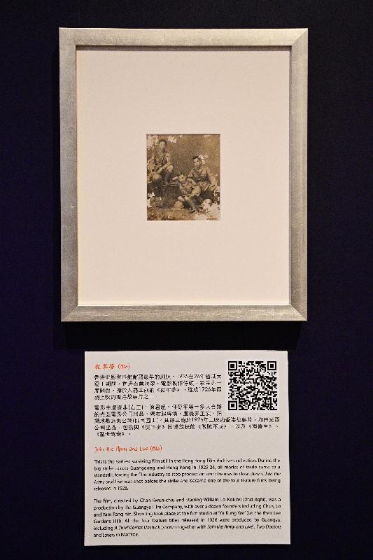  康樂及文化事務署香港電影資料館（資料館）今日（十一月五日）至明年三月十三日，在資料館展覽廳舉辦「電影劇照物語」展覽。圖示資料館館藏最早的劇照。