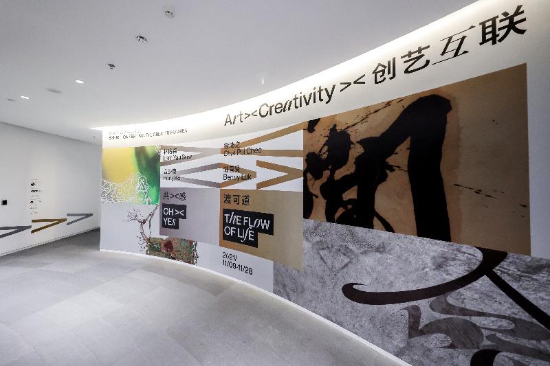 Co-organised by the Art Promotion Office and the Hong Kong Designers Association, the fourth and fifth exhibitions of the "Art >< Creativity" exhibition series in the Greater Bay Area, "Oh><Yes" and "The Flow of Life", opens today and will run until November 28 at He Art Museum in Foshan.