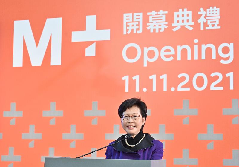 The Chief Executive, Mrs Carrie Lam, speaks at the M+ Opening Ceremony in the West Kowloon Cultural District today (November 11).