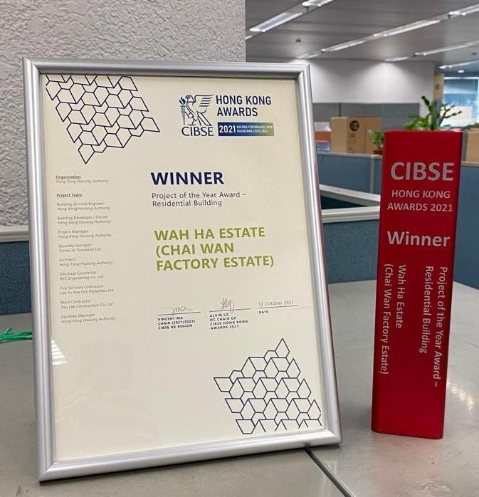 Wah Ha Estate of the Hong Kong Housing Authority was granted the Project of the Year Award - Residential Building (2021) by the Chartered Institution of Building Services Engineers Hong Kong Region.