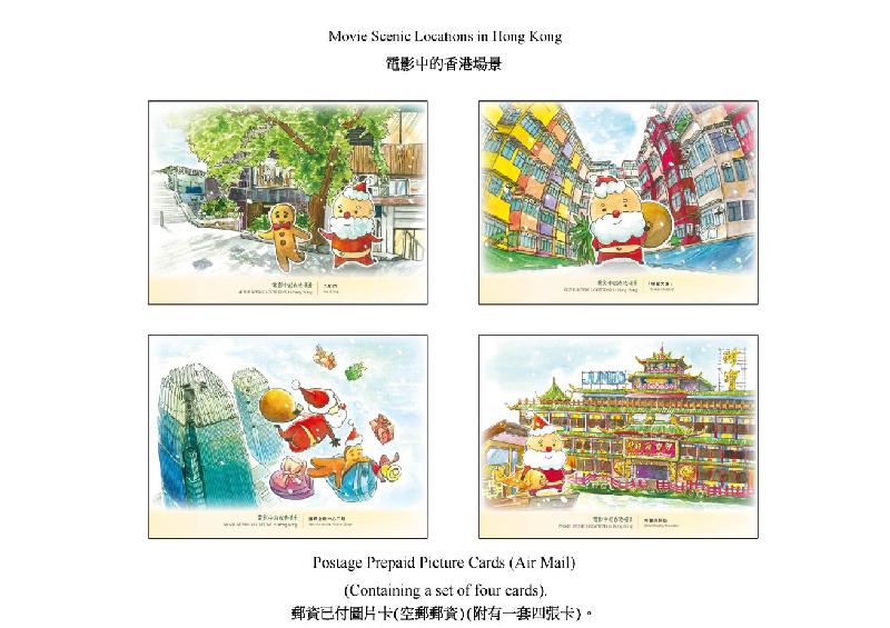 香港郵政十二月二日（星期四）發行以「電影中的香港場景」為題的特別郵票及相關集郵品。圖示郵資已附圖片卡（空郵郵資）。