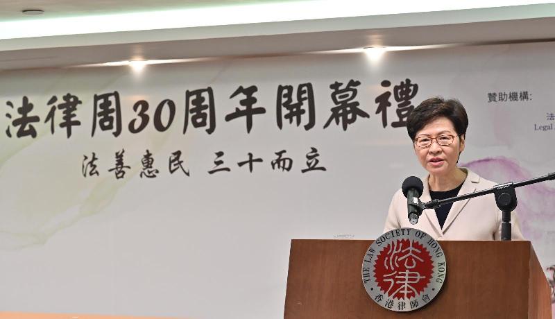 行政長官林鄭月娥今日（十一月十九日）在香港律師會法律周30周年開幕禮「法善惠民　三十而立」致辭。