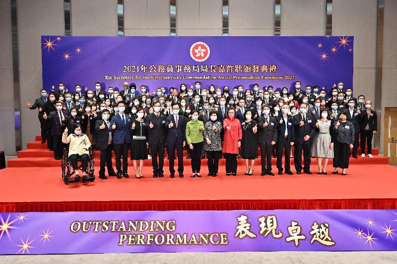 The Chief Executive, Mrs Carrie Lam, attended the Secretary for the Civil Service's Commendation Award Presentation Ceremony 2021 at the Central Government Offices today (November 23). Photo shows Mrs Lam (first row, seventh left); the Secretary for the Civil Service, Mr Patrick Nip (first row, sixth left); the Chairman of the Public Service Commission, Mrs Rita Lau (first row, centre); and the Permanent Secretary for the Civil Service, Mrs Ingrid Yeung (first row, seventh right), with award recipients.