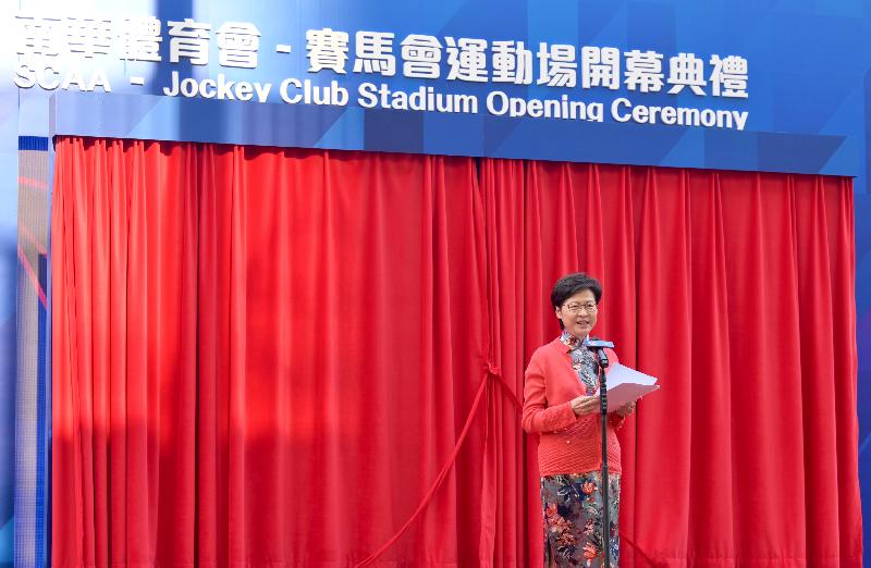 行政長官林鄭月娥今日（十一月二十六日）在南華體育會─賽馬會運動場開幕典禮致辭。 