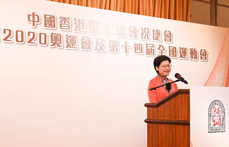 行政長官林鄭月娥今日（十一月二十六日）傍晚在中國香港單車總會東京2020奧運會及第十四屆全國運動會祝捷會致辭。