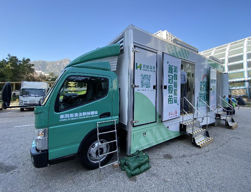 The Government will launch the COVID-19 Mobile Vaccination Station this Friday (December 3) to enable members of the public, in particular elderly persons, to receive a COVID-19 vaccination in a convenient and efficient manner at their gathering places in the community.