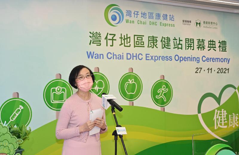 The Secretary for Food and Health, Professor Sophia Chan, delivers a speech at the opening ceremony of the Wan Chai District Health Centre Express today (November 27).
