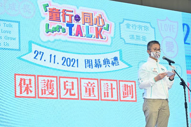 "Let’s T.A.L.K. – Child Protection Campaign" Closing Ceremony was held today (November 27). Photo shows the Commissioner of Police, Mr Siu Chak-yee, delivering a speech at the Closing Ceremony.