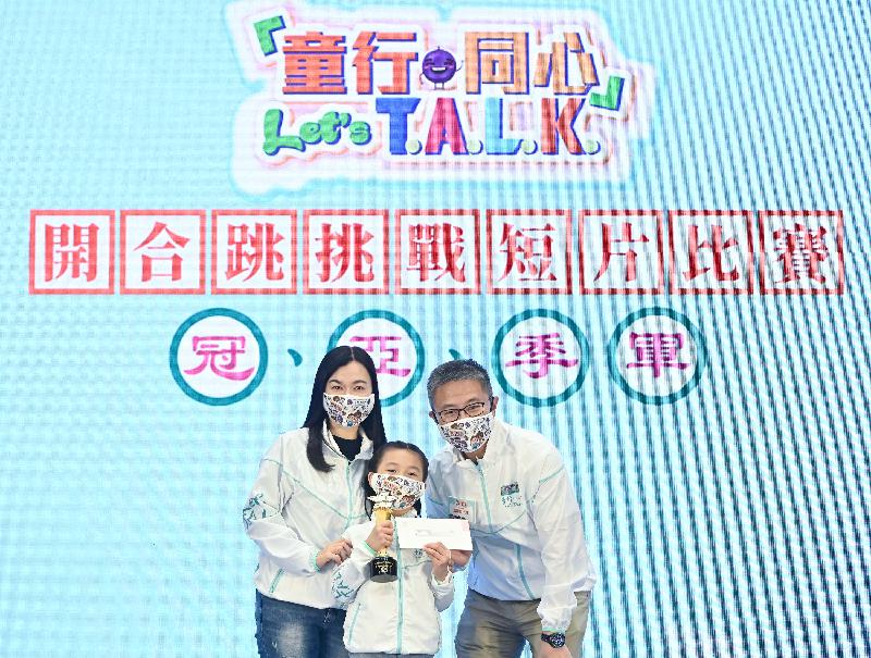 "Let’s T.A.L.K. – Child Protection Campaign" Closing Ceremony was held today (November 27). Picture shows the Commissioner of Police, Mr Siu Chak-yee (right) presenting awards to the awardees of the "Jumping Jacks Challenge" Video Clip Contest.