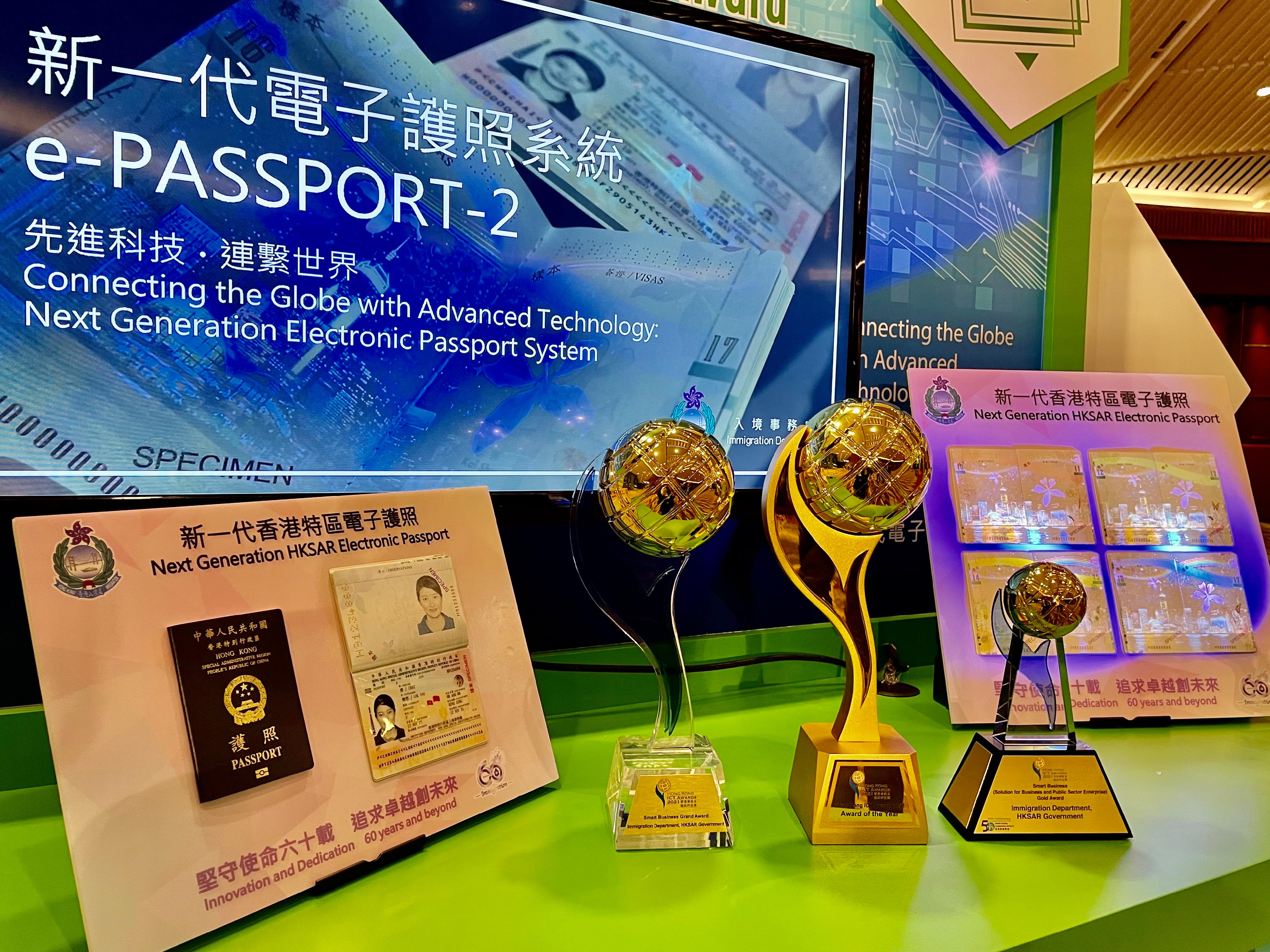 The Next Generation Electronic Passport System introduced by the Hong Kong Immigration Department has won the Award of the Year, the Smart Business Grand Award and the Smart Business (Solution for Business and Public Sector Enterprise) Gold Award of the Hong Kong ICT Awards 2021. The awards presentation ceremony was held at the Hong Kong Convention and Exhibition Centre today (November 29). Photo shows the Smart Business Grand Award (left), the Award of the Year (centre) and the Smart Business (Solution for Business and Public Sector Enterprise) Gold Award (right) of the Hong Kong ICT Awards 2021.