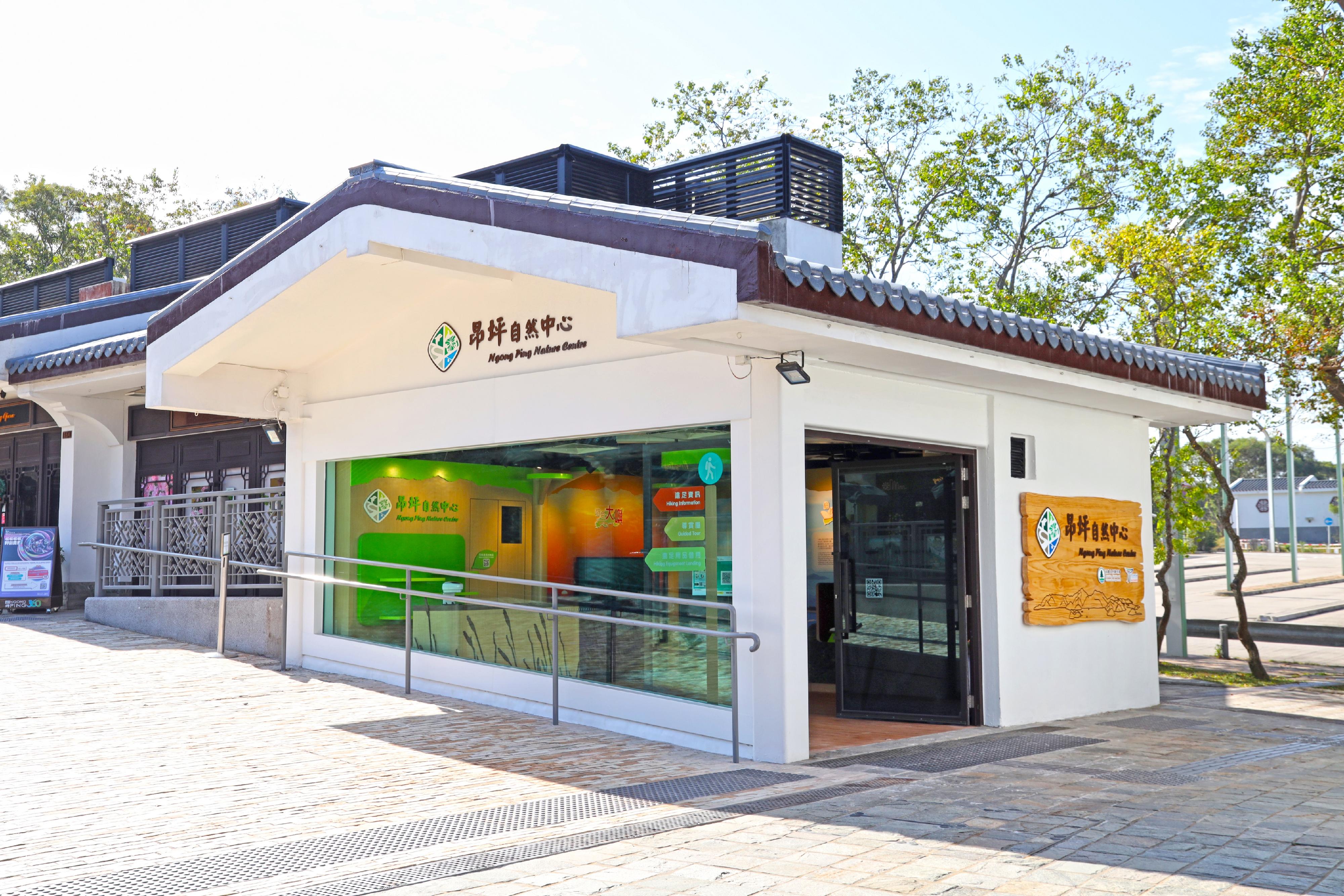 With the completion of renovation works, the Ngong Ping Nature Centre at Ngong Ping Village on Lantau Island reopened today (November 30). Adopting an open design, the renovated Centre showcases its scenic feature wall and puts up a brand new look.