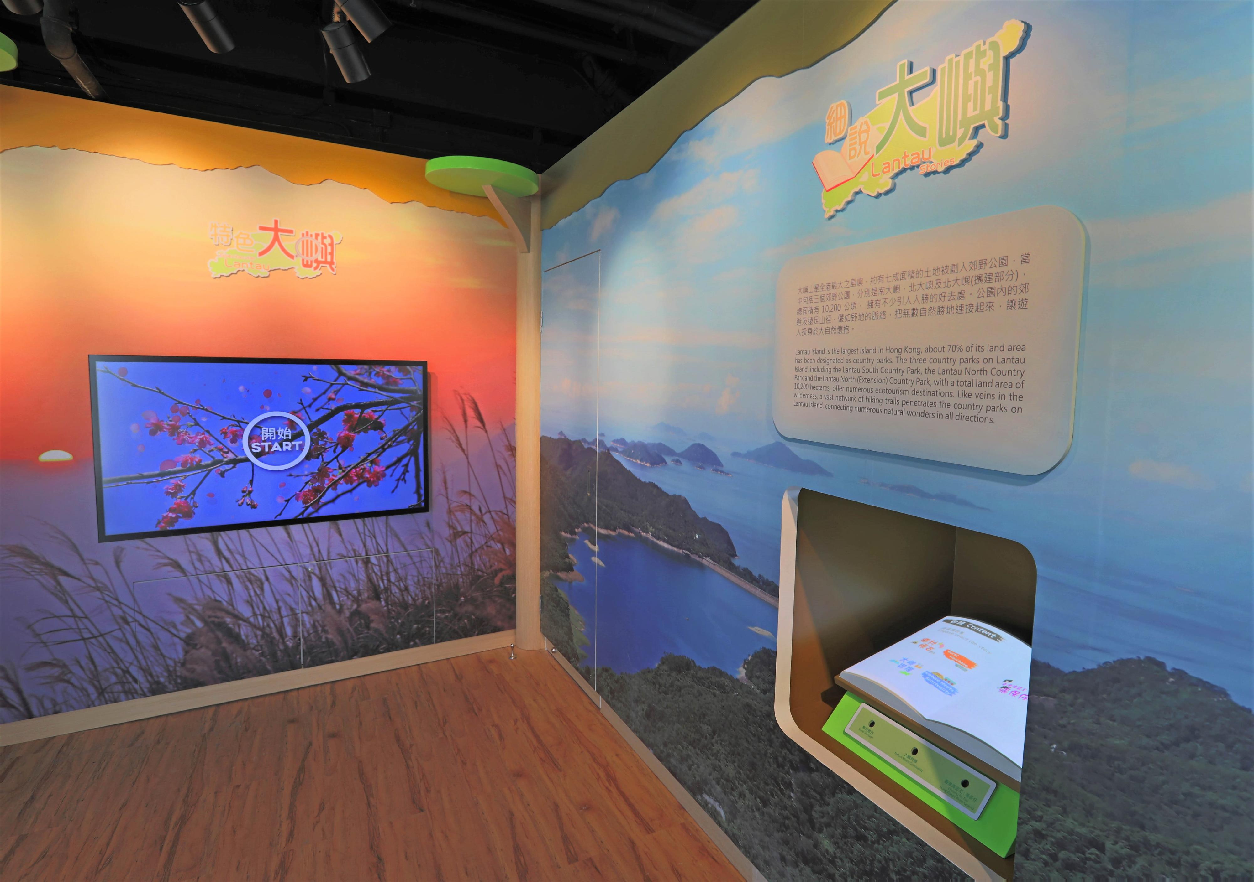 With the completion of renovation works, the Ngong Ping Nature Centre at Ngong Ping Village on Lantau Island reopened today (November 30). The Centre houses three interactive exhibits that present the diverse treasures of Lantau Island to visitors, and promote environmental protection and ecological conservation. Photo shows some of the exhibits, including the 3D projection storybook "Lantau Stories" (right) and the interactive game corner "Spectacular Lantau" (left).