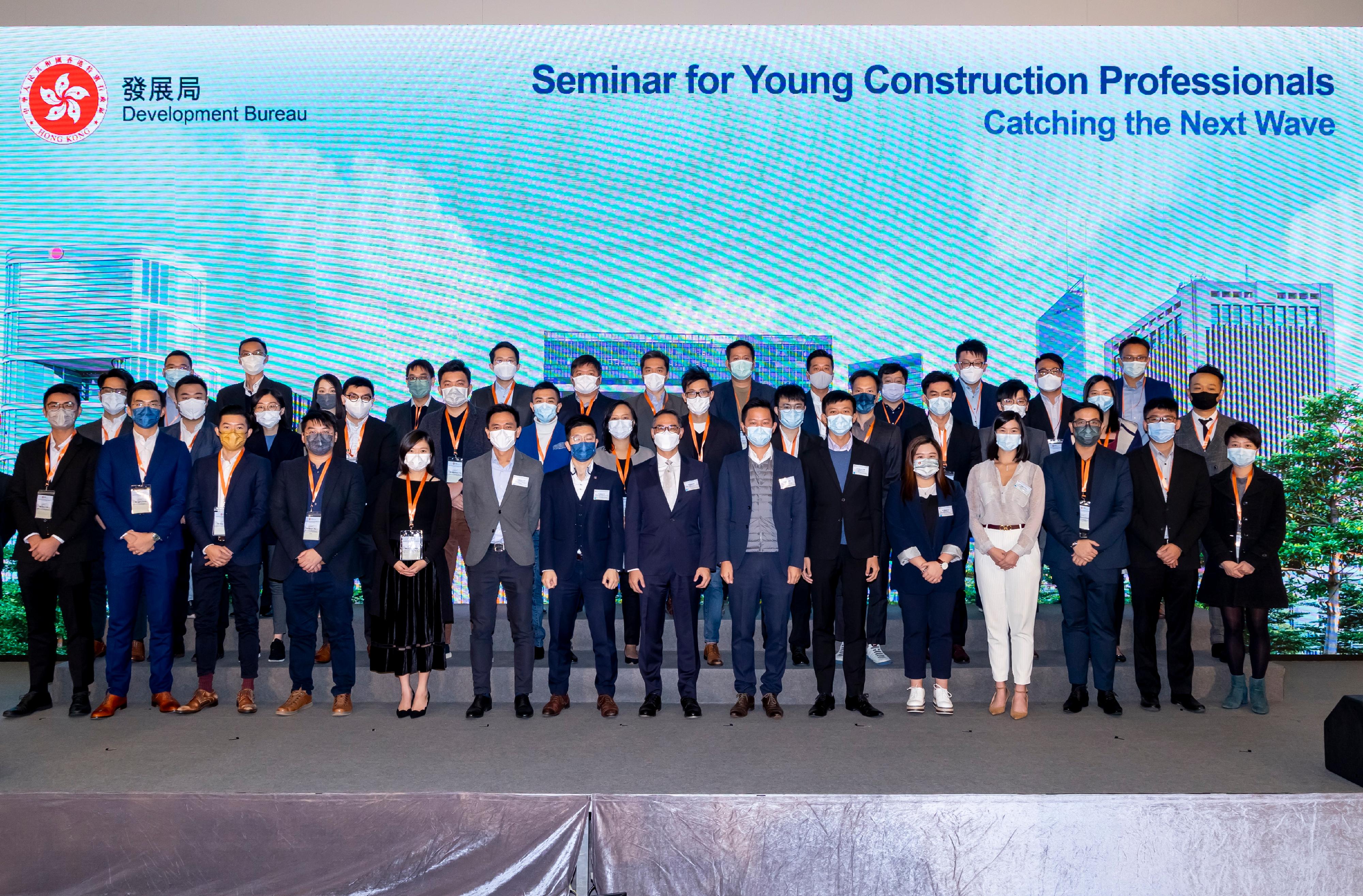 发展局今日（十二月一日）为年轻的建造业专业人士举办研讨会。图示发展局常任秘书长（工务）刘俊杰（前排左八）与一众年轻建造业专业人士合照。
