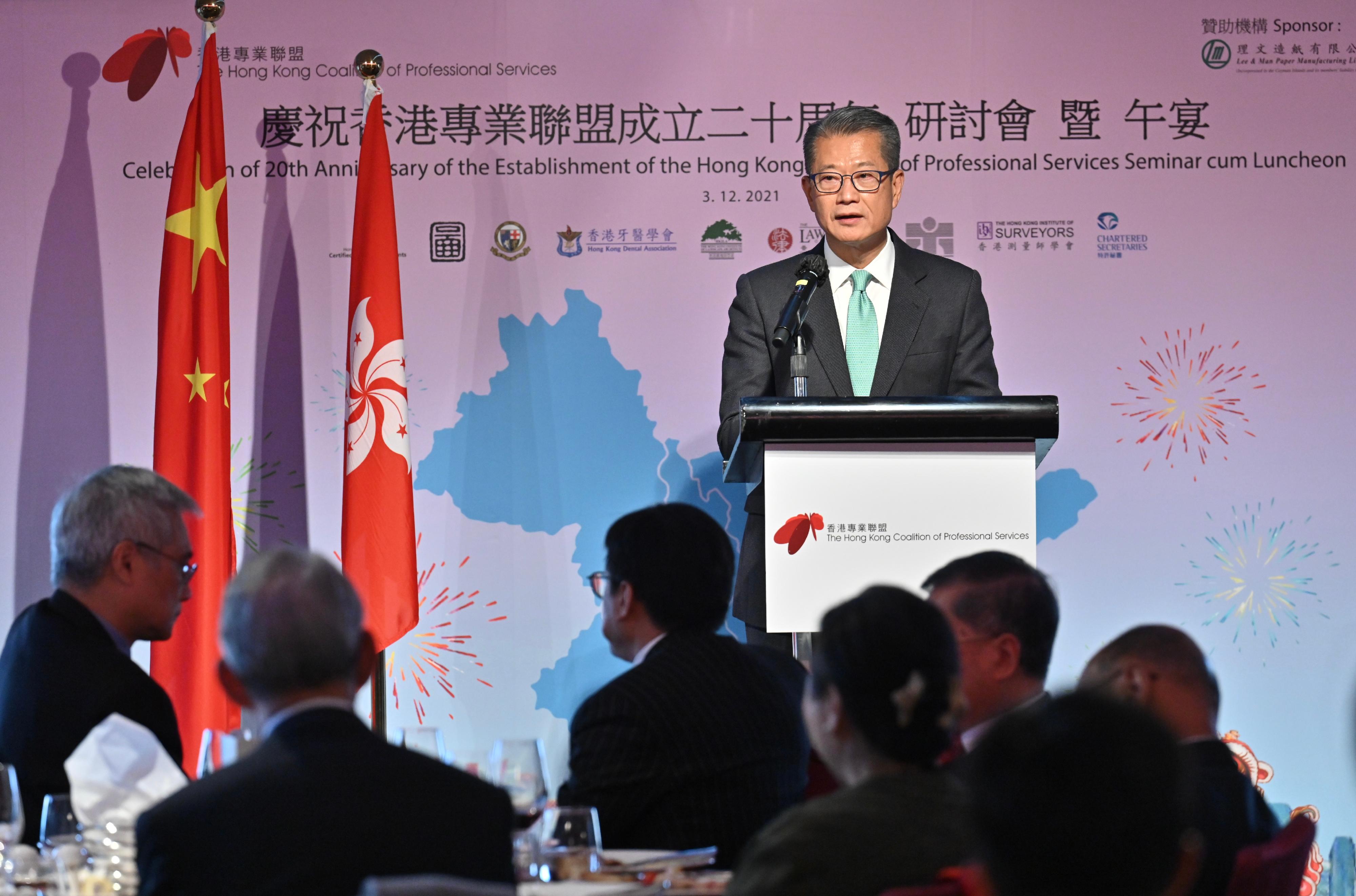 財政司司長陳茂波今日（十二月三日）在慶祝香港專業聯盟成立二十周年研討會暨午宴致辭。
