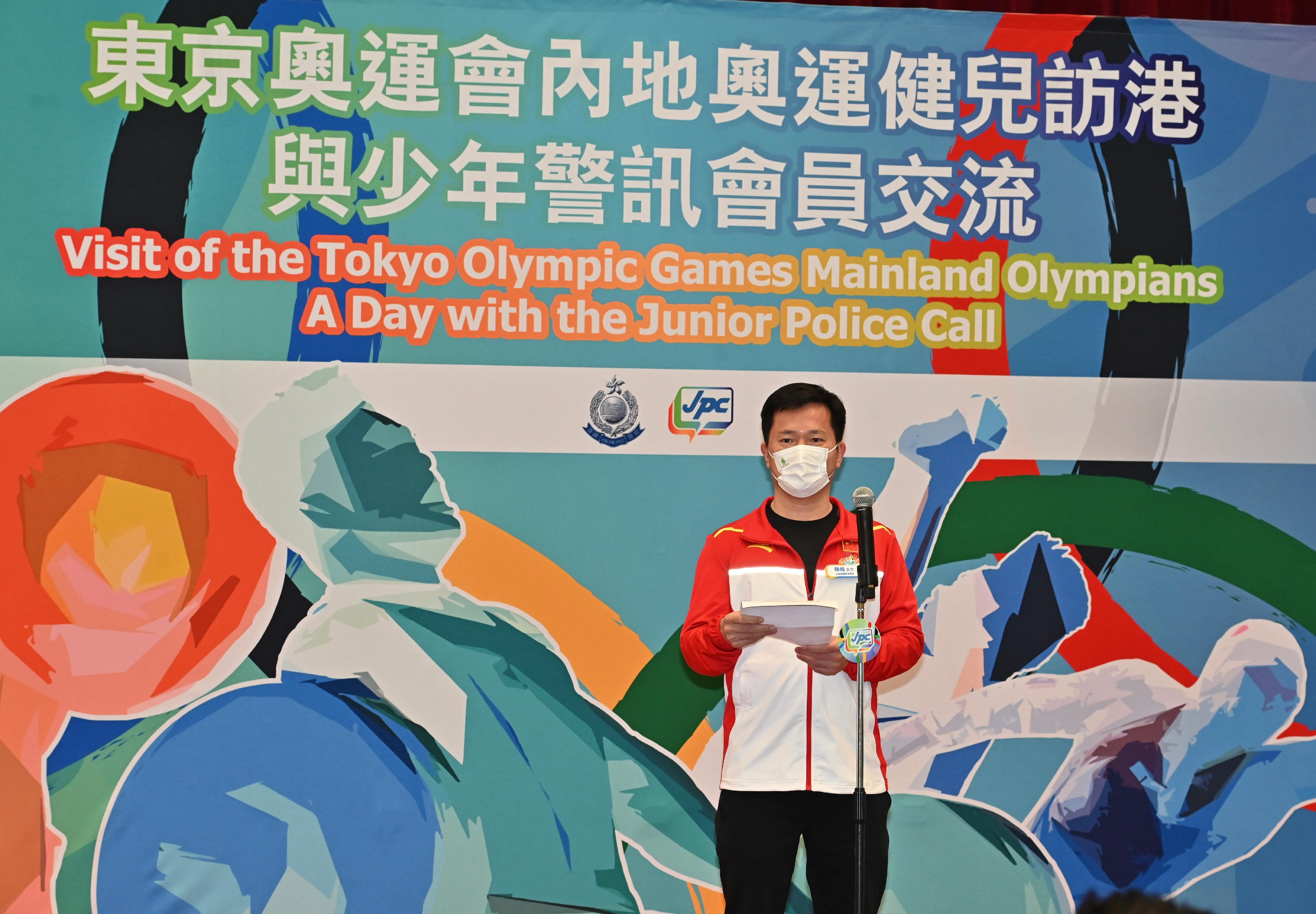 Four athlete representatives from the delegation of Tokyo 2020 Olympic Games Mainland Olympians, who arrived in Hong Kong on December 3 for a three-day visit, met with members of Junior Police Call at the Hong Kong Police College this morning (December 5). Photo shows the Director-General of the Police Liaison Department of the Liaison Office of the Central People's Government in the Hong Kong Special Administrative Region, Mr Chen Feng, delivering a speech.