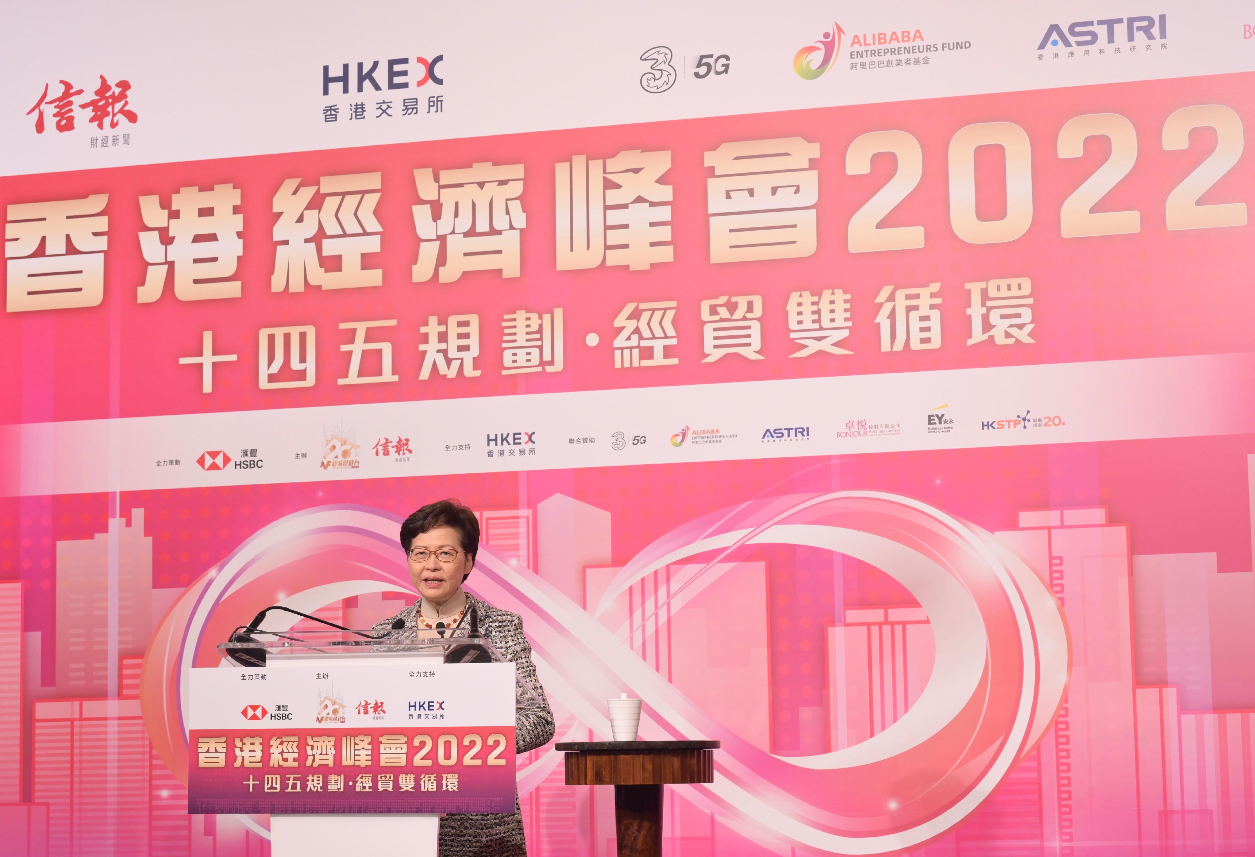 行政長官林鄭月娥今日（十二月六日）在香港經濟峰會2022致辭。