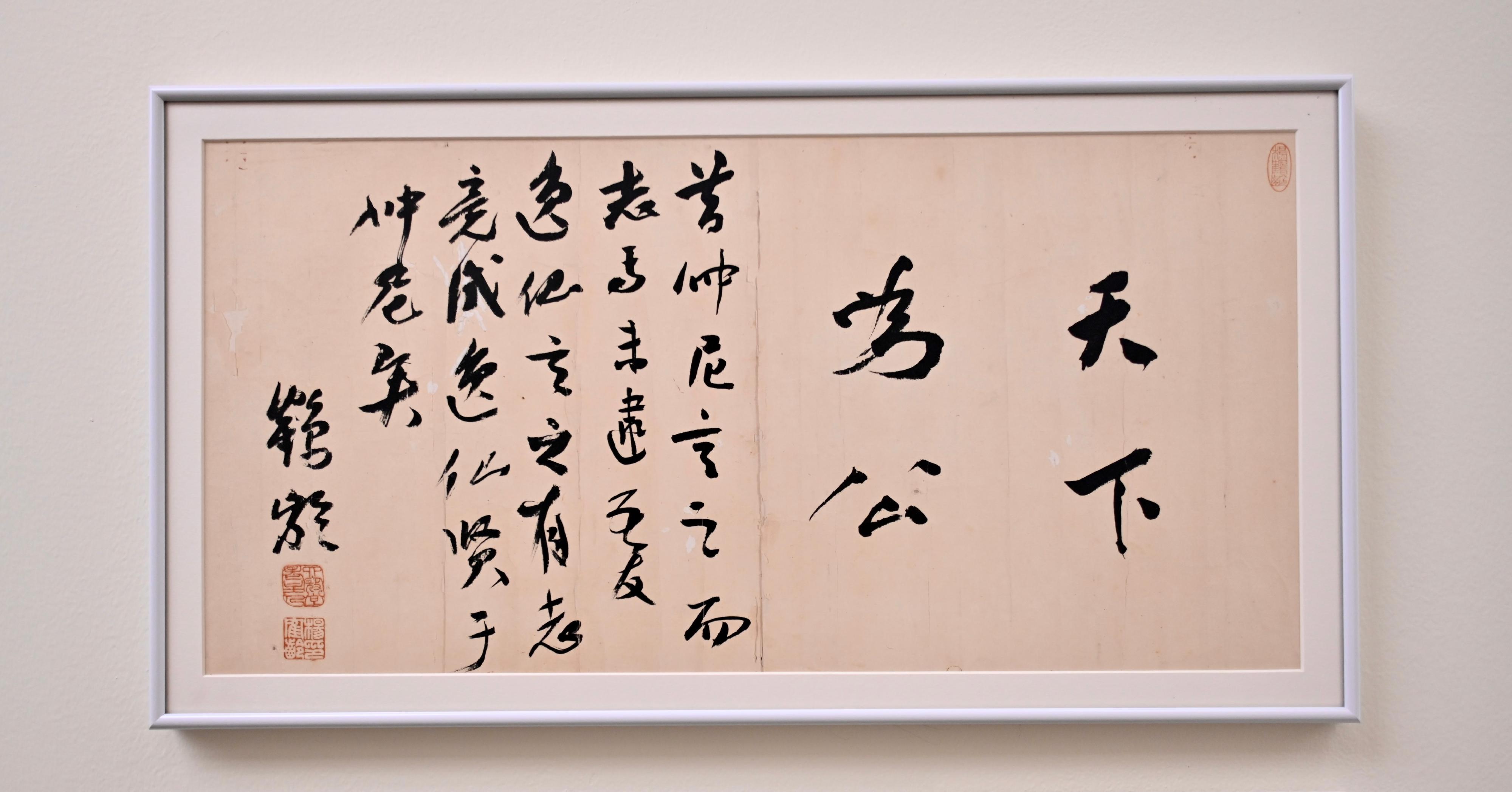 The Dr Sun Yat-sen Museum will hold the thematic exhibition "The Four Great Outlaws - Reshaping the Memories of the Revolution through a Photo" from tomorrow (December 10). Picture shows the inscription of Tian Xia Wei Gong (the World is for All) by Yeung Hok-ling (replica).
