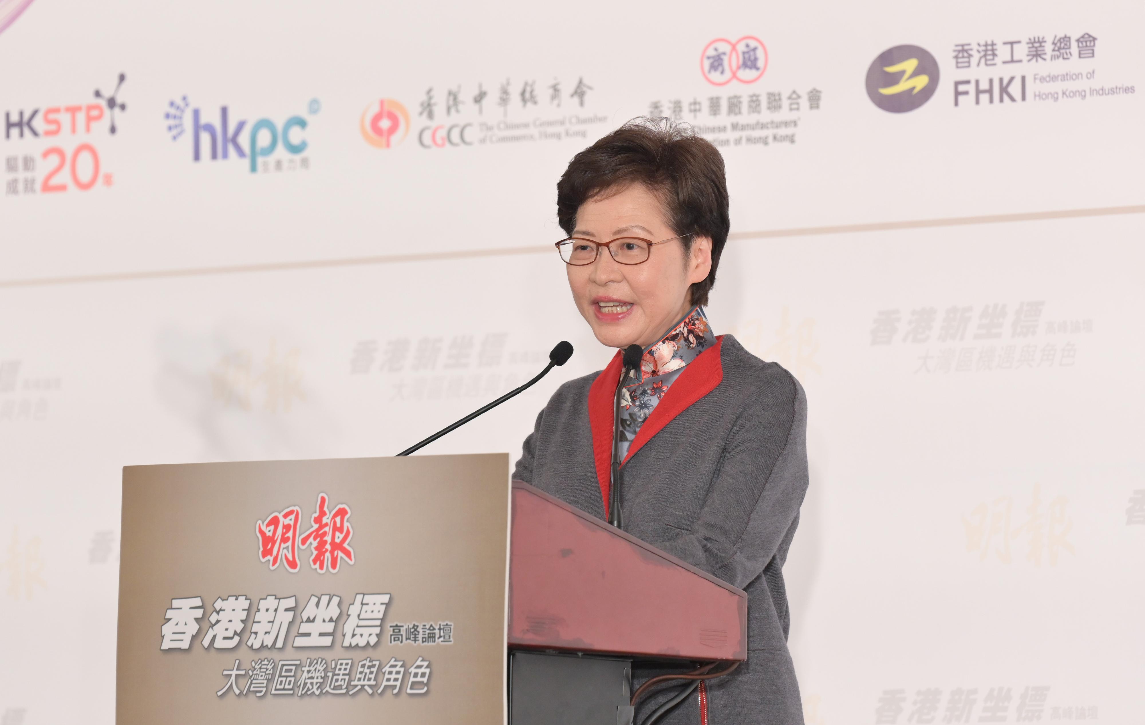 行政長官林鄭月娥今日（十二月十日）在「香港新坐標：大灣區機遇與角色」高峰論壇發言。