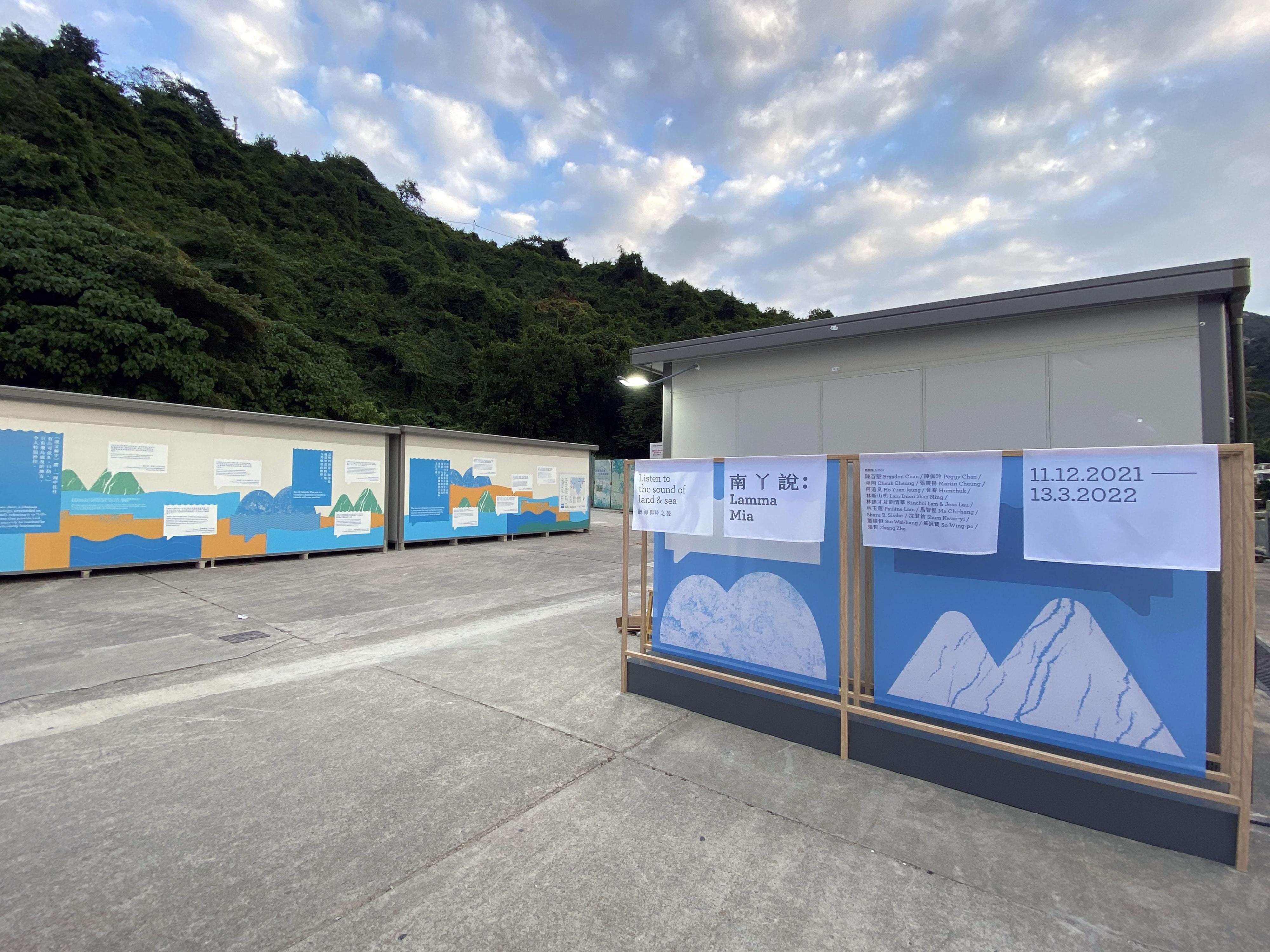 The “Lamma Mia” public art project organised by the Art Promotion Office was launched today (December 11) at Sok Kwu Wan, Lamma Island. Artworks are displayed at various locations on Lamma Island including the indoor exhibition space and screening houses at the forecourt of the Tin Hau Temple in Sok Kwu Wan.