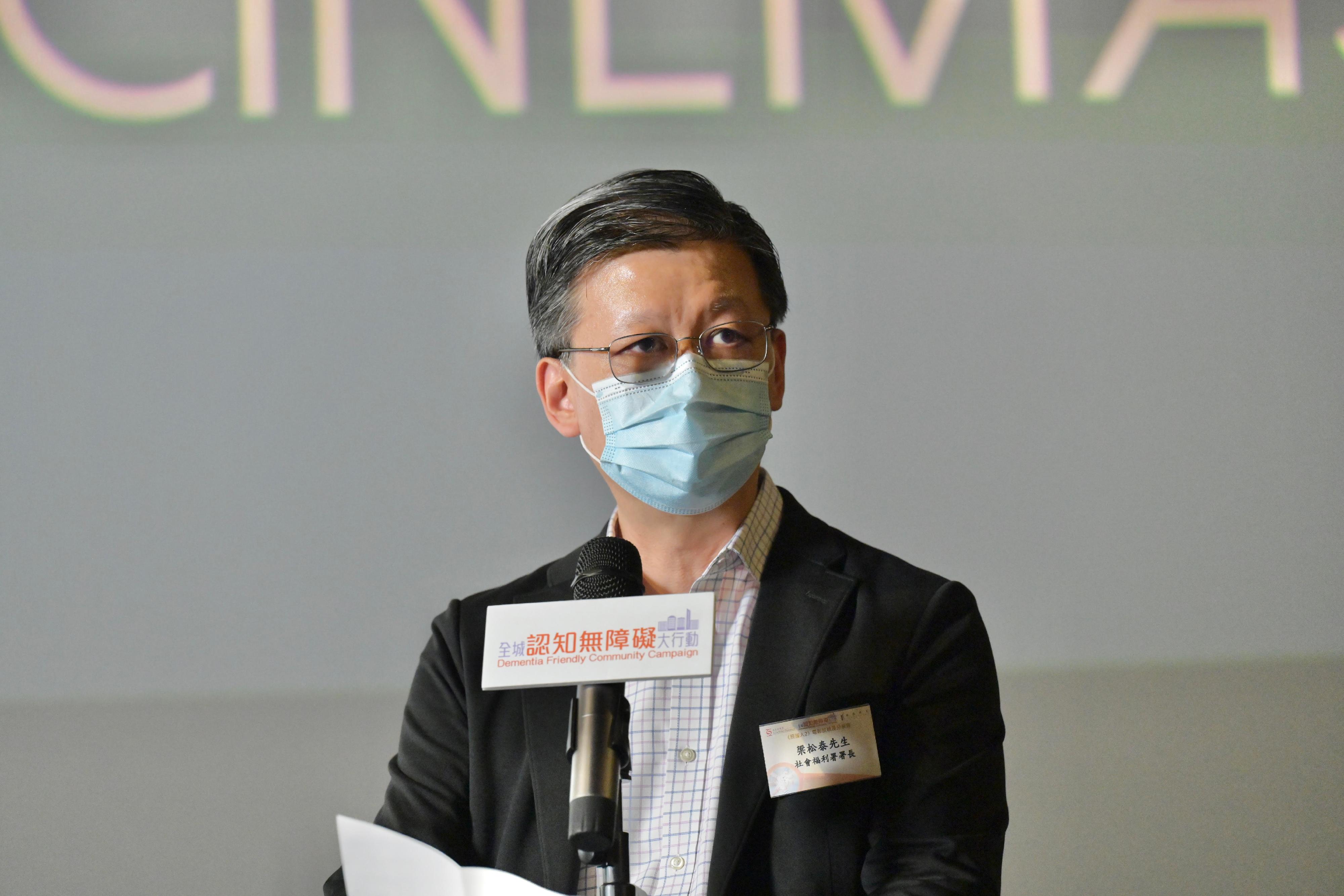 The Director of Social Welfare, Mr Gordon Leung, speaks at the "CareNin2" movie screening and sharing session of the Dementia Friendly Community Campaign today (December 12).